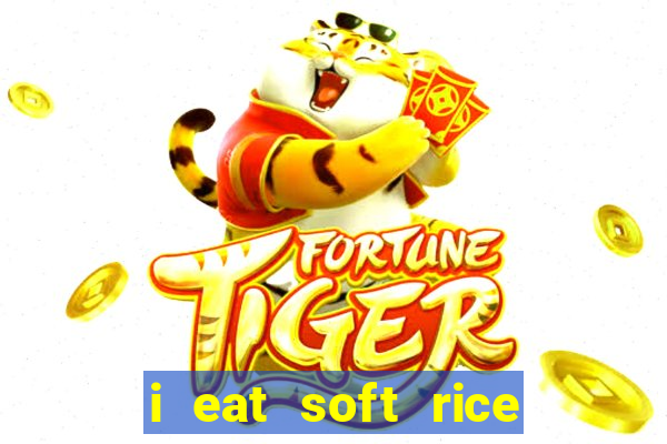 i eat soft rice in another world hentai